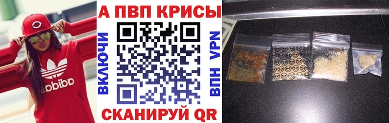купить закладку  Самара  APVP СК КРИС 