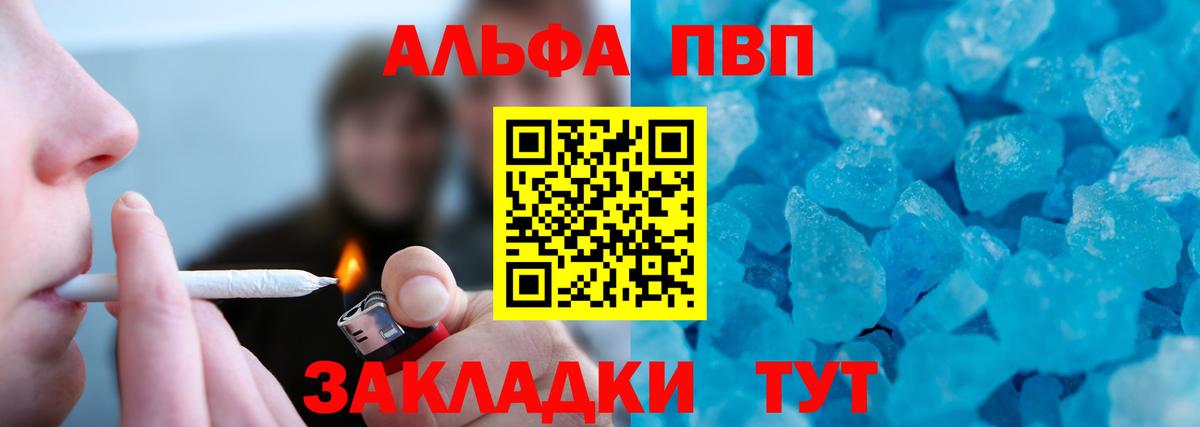 Самара  Alfa_PVP мука  A PVP СК  Вход с VPN 