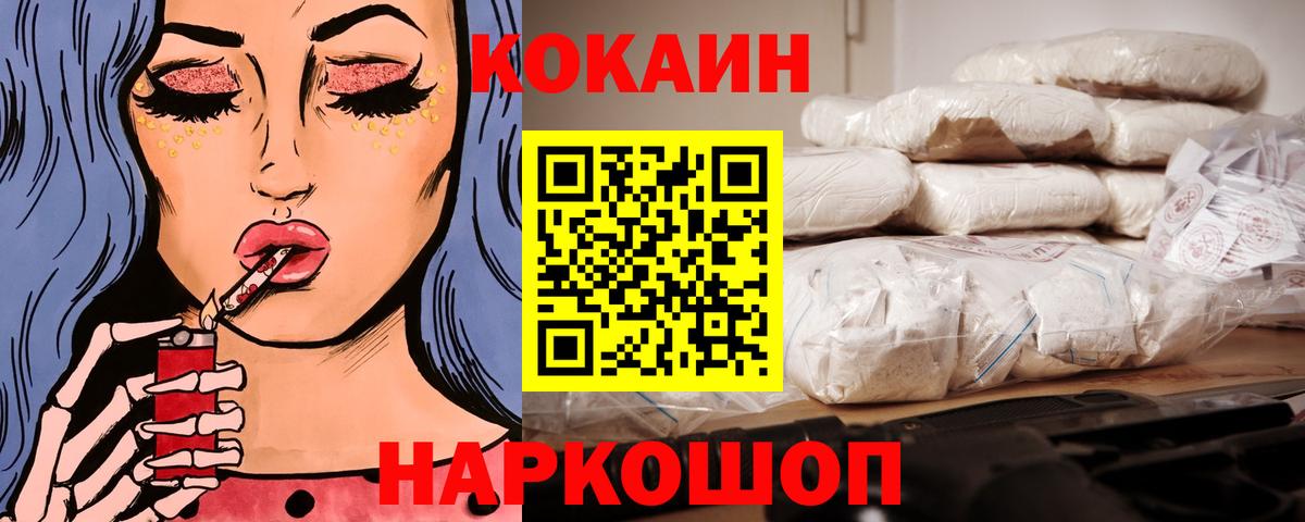 COCAIN  COCAIN Эквадор  COCAIN 97%  Вход с VPN  Самара 