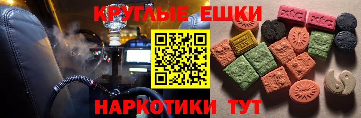 ЭКСТАЗИ диски Самара