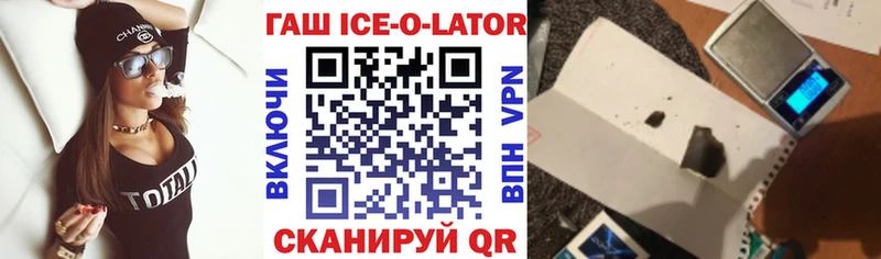 нарко площадка клад Самара ГАШИШ Ice-O-Lator как найти