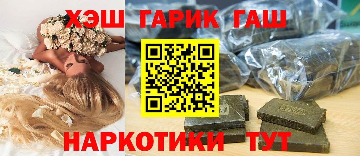ГАШИШ убойный Самара