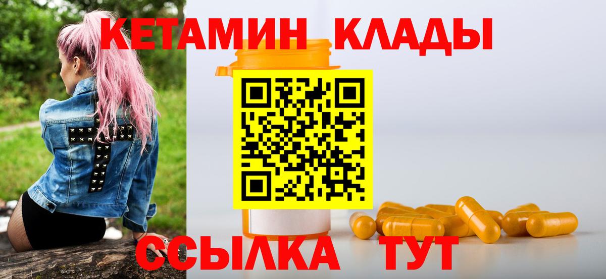 Кетамин VHQ Самара
