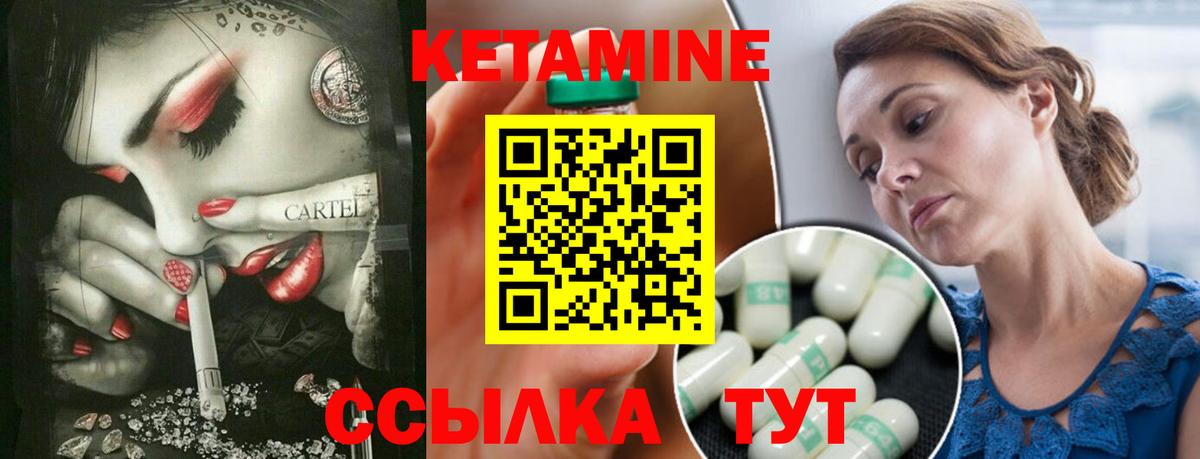 КЕТАМИН VHQ  Кетамин ketamine  Вход с VPN  Самара 