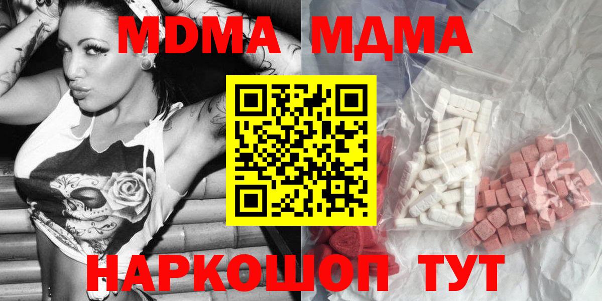 MDMA crystal  MDMA  Самара  Вход с VPN 