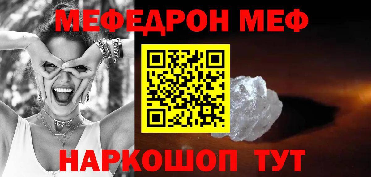 МЯУ-МЯУ мука  МЯУ-МЯУ  Вход с VPN  Самара  Меф  МЯУ-МЯУ 4 MMC 
