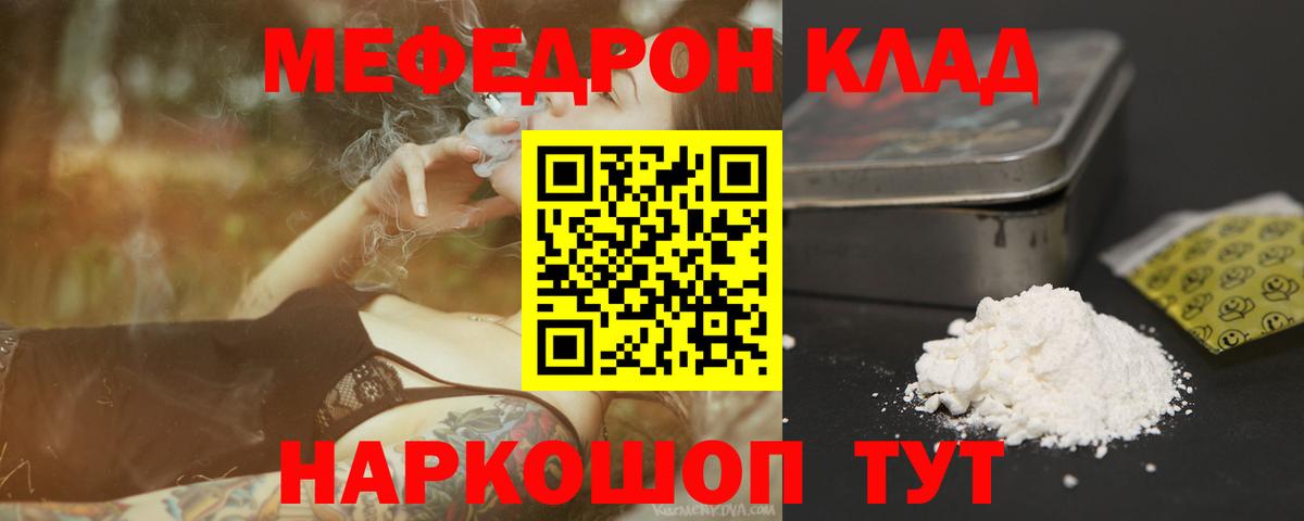 МЕФ мука Самара