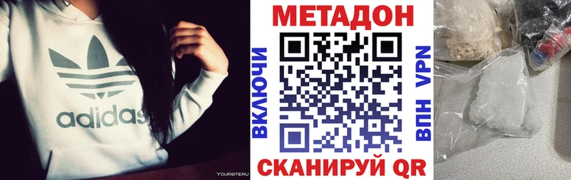 МЕТАДОН кристалл  купить наркоту  Самара 