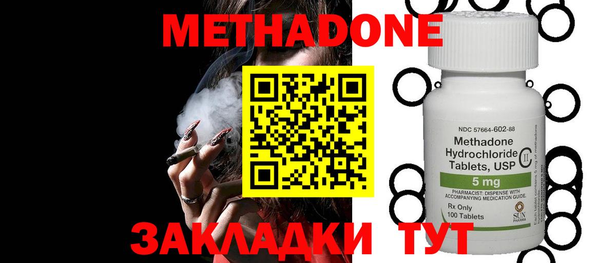 Метадон мёд  Вход с VPN  Самара 