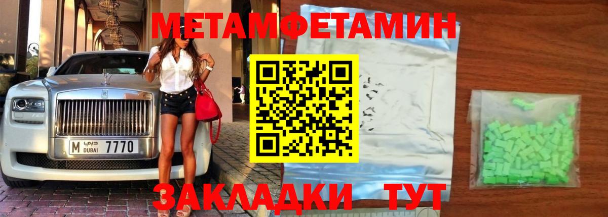 МЕТАМФЕТАМИН кристалл Самара