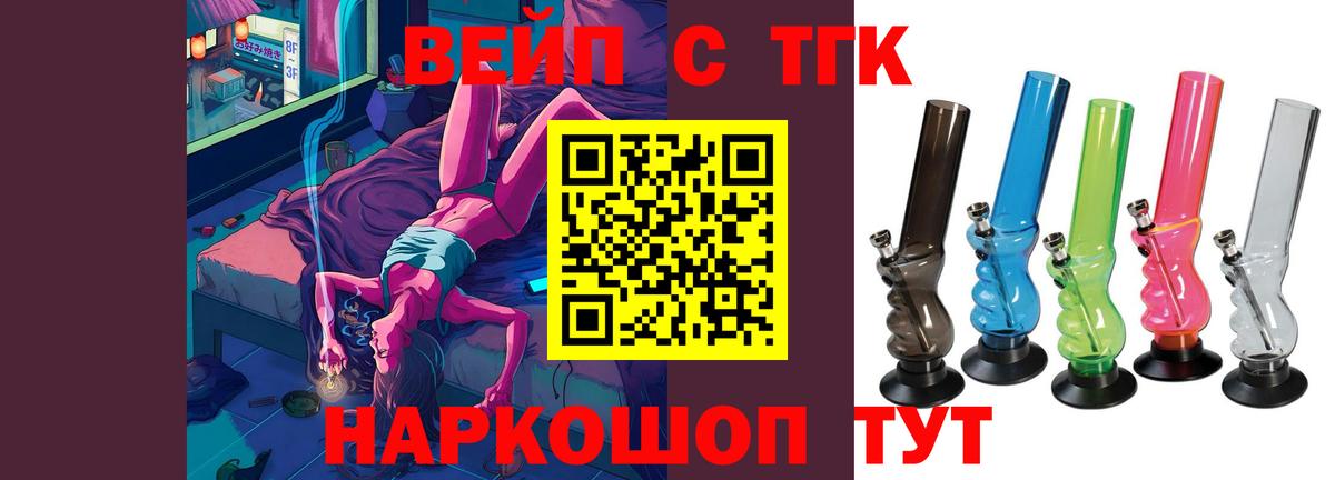 Самара  где продают   Вход с VPN  Дистиллят ТГК жижа 